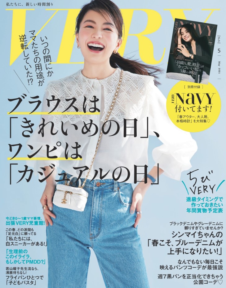 【VERY5月号】「結果を出す「毛活」レッスン」