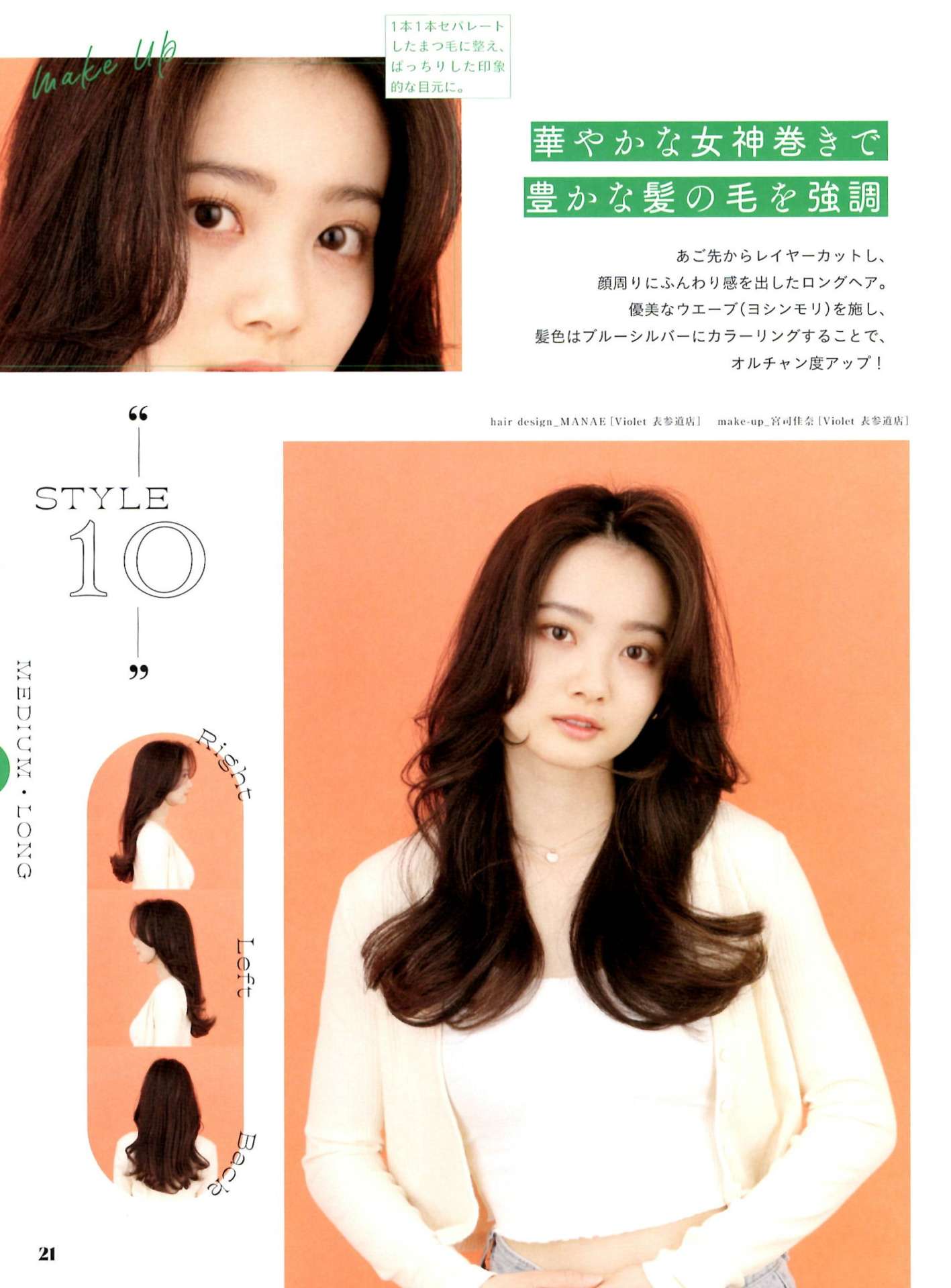 韓国ヘアBOOK オルチャンスタイル＆テクニック集】浅沼雄元＆MANAE＆