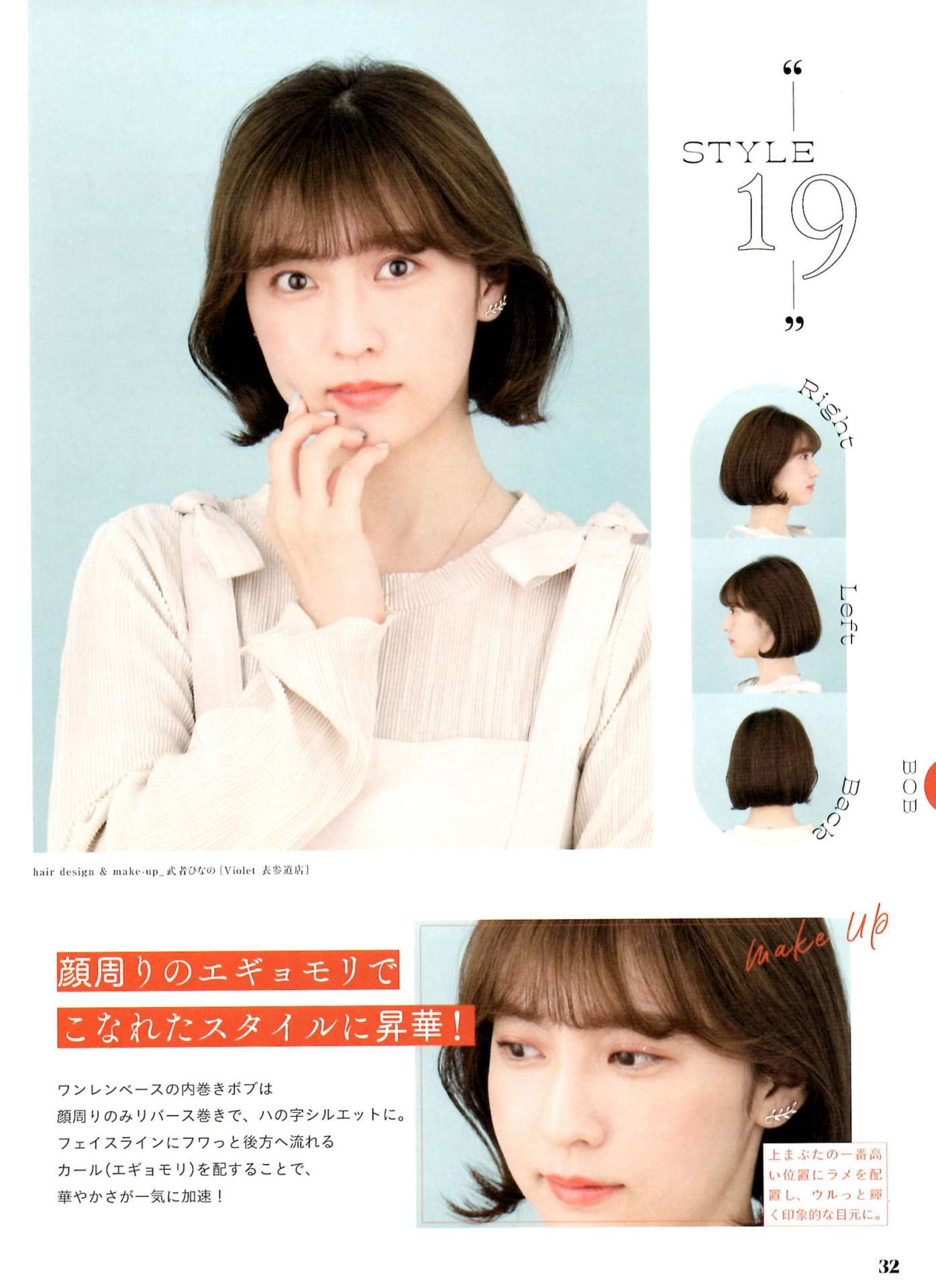 韓国ヘアBOOK オルチャンスタイル＆テクニック集】浅沼雄元