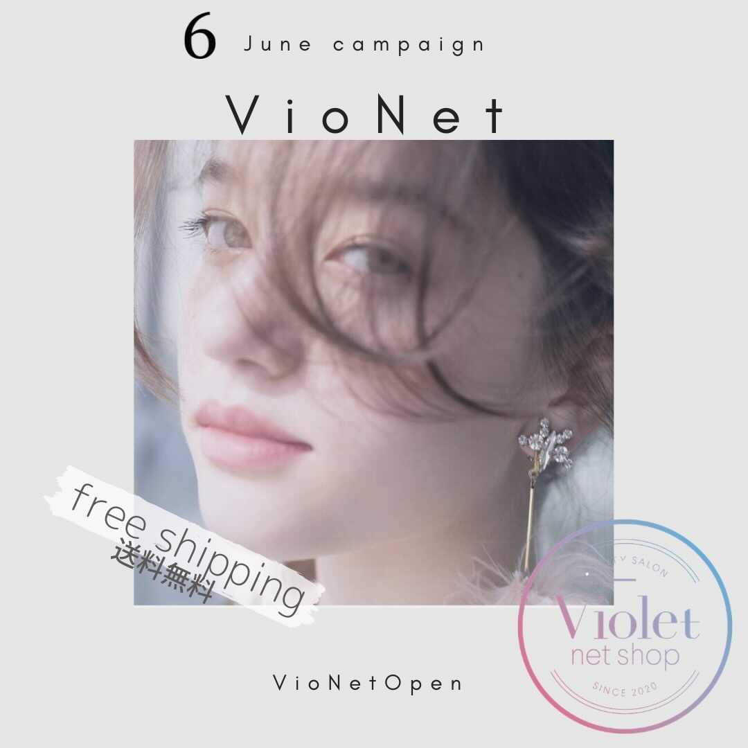 Violet公式オンラインショップ「VioNet」OPEN♡送料無料キャンペーン実施中！