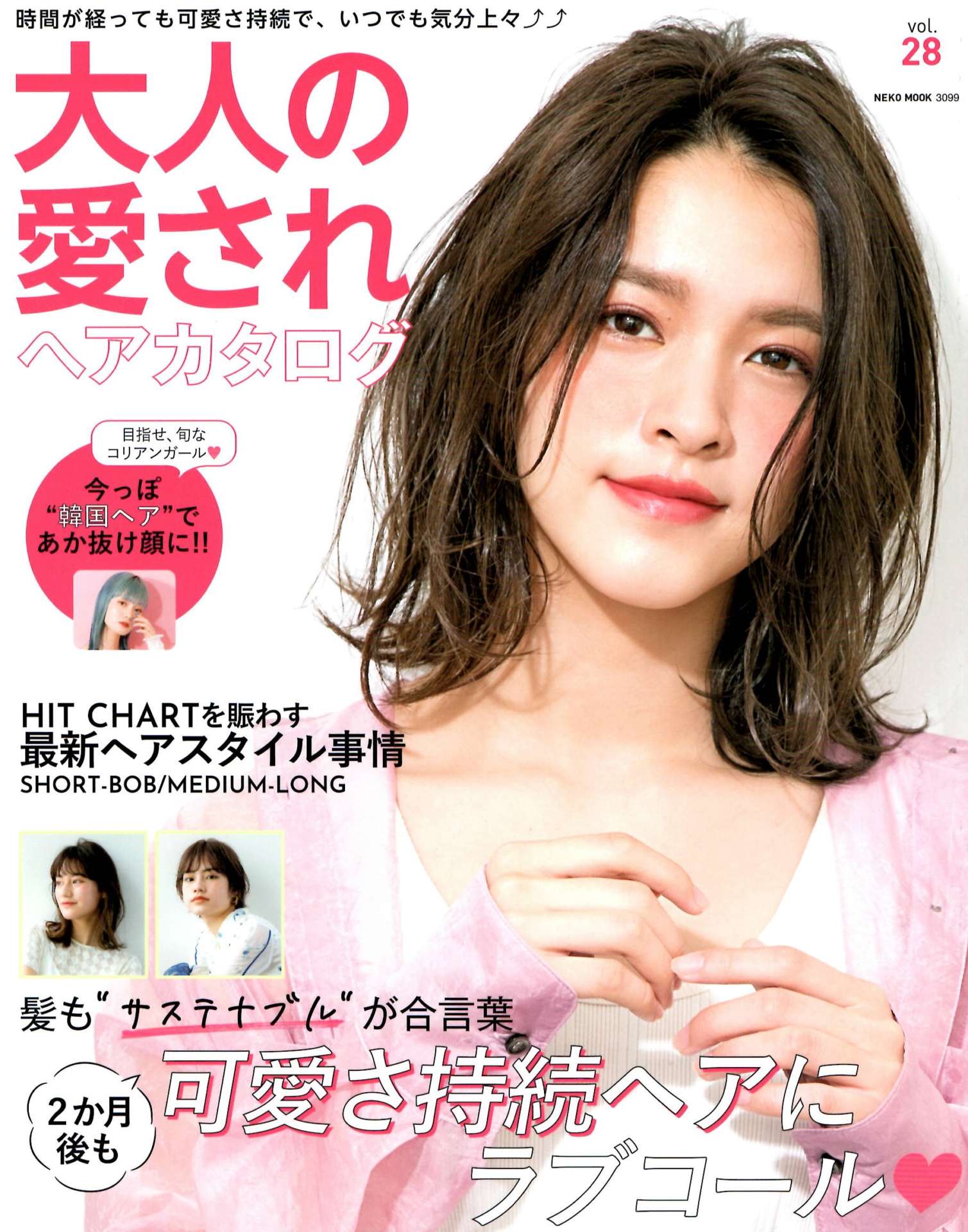 【大人の愛されヘアカタログvol.28】「今っぽ”韓国ヘア”であか抜け顔に!! 」MANAE