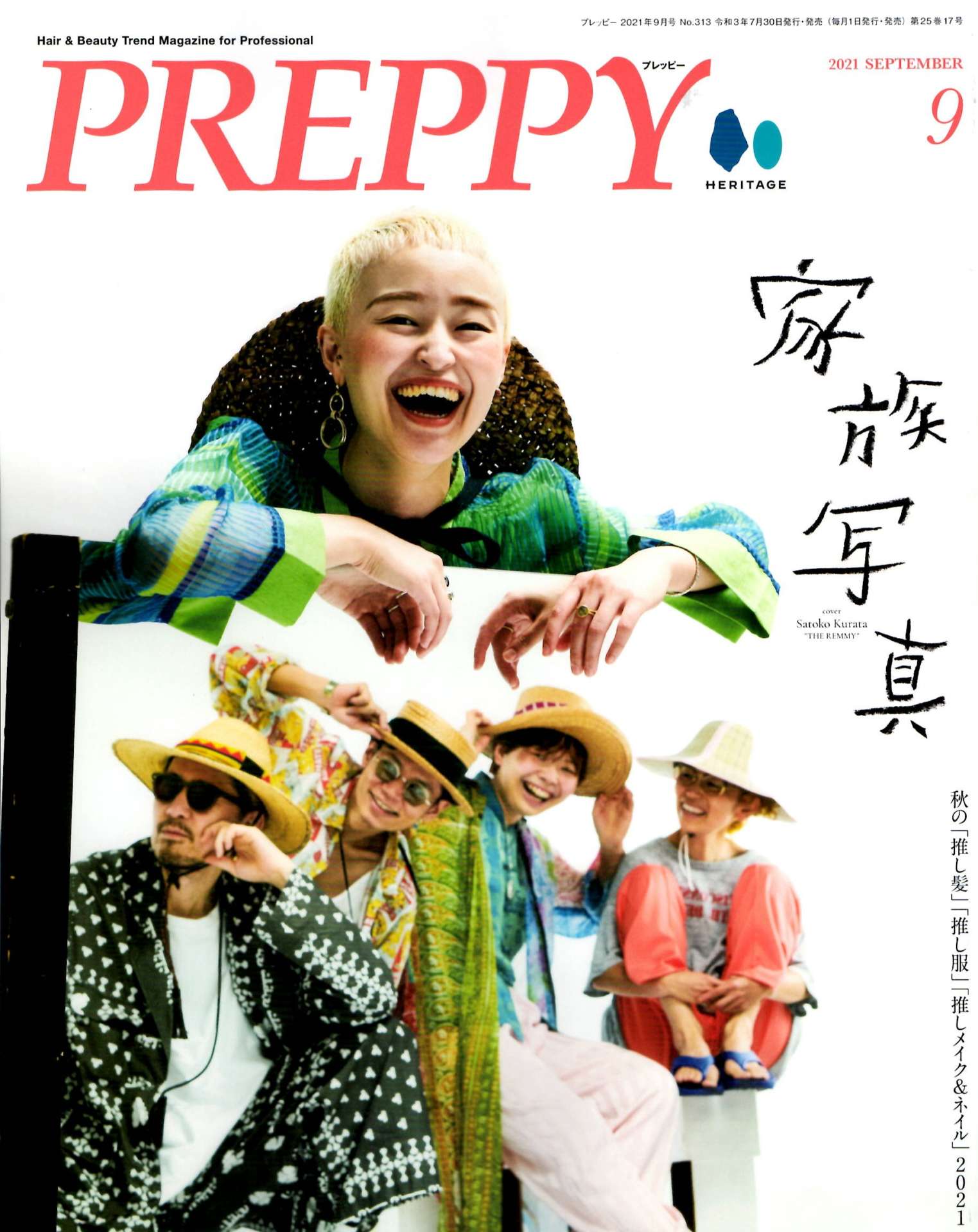 【PREPPY 9月号】「秋メイク最前線」MANAE