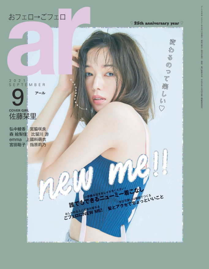 【ar 9月号】「カメラ美容師の秋髪Snap」村瀬勇樹＆MANAE