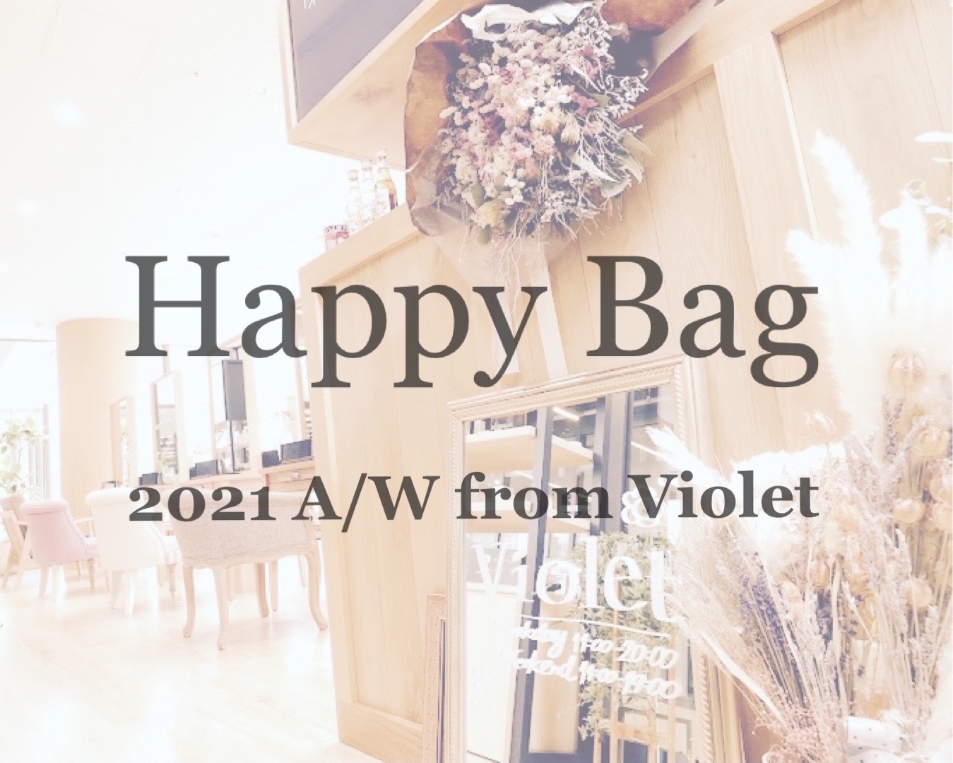 10／1 ～ 『 HappyBag  2021 A/W 』予約受付Start！