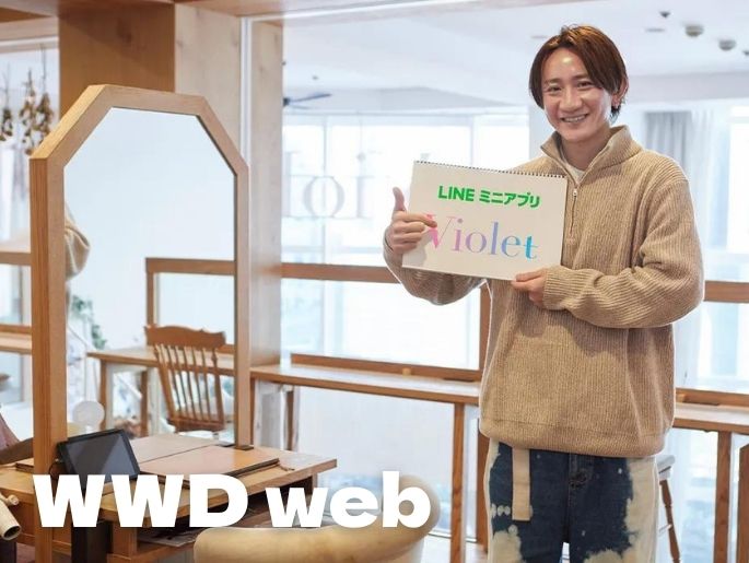 【WWD web】『“LINEミニアプリ”による予約＆顧客管理のメリット』前原穂高