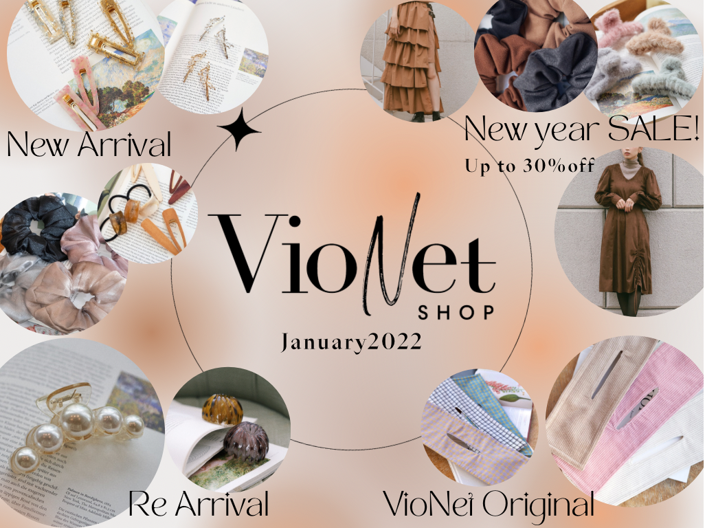 あけおめ速報♡VioNetの新作&再入荷&セールのマストバイって？