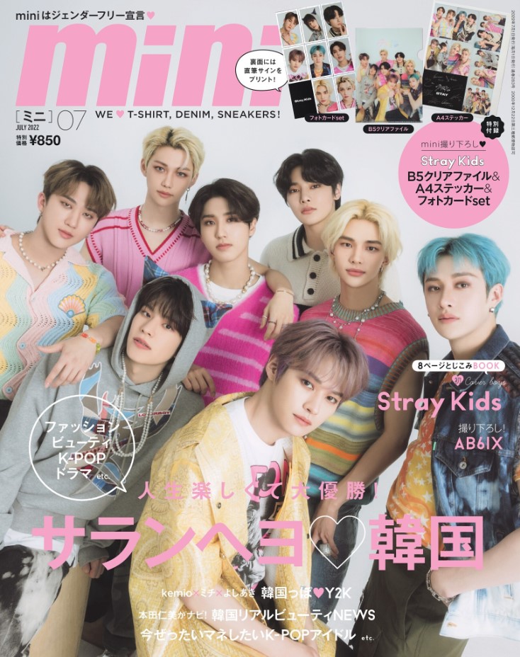 【mini 7月号】『韓国っぽヘアカタログ』浅沼雄元