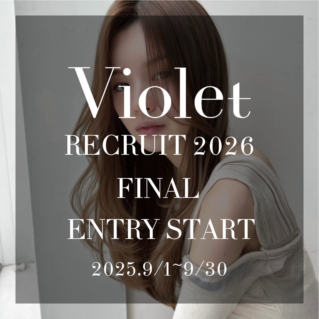 2026年4月入社の新卒アシスタント募集のお知らせ