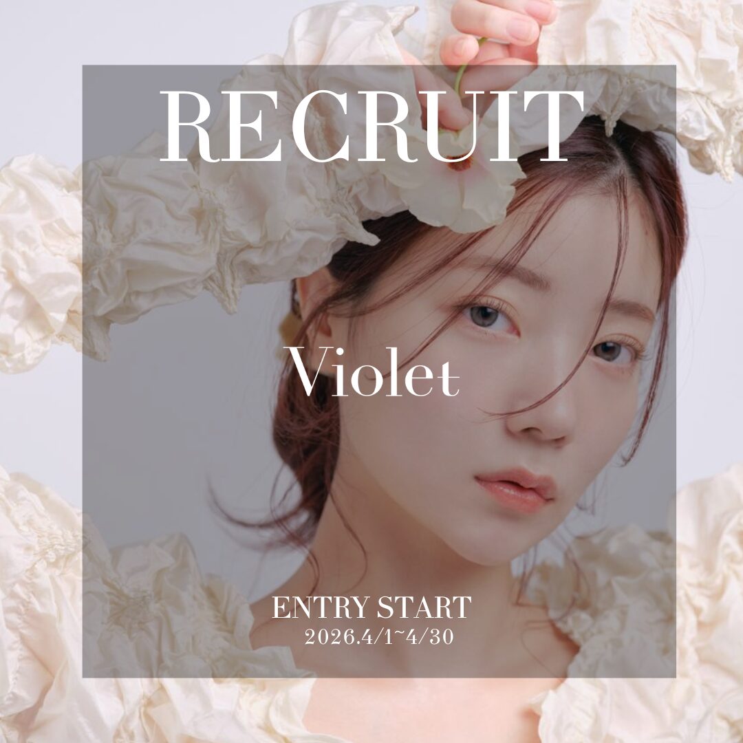 2027年4月入社の新卒アシスタント募集のお知らせ