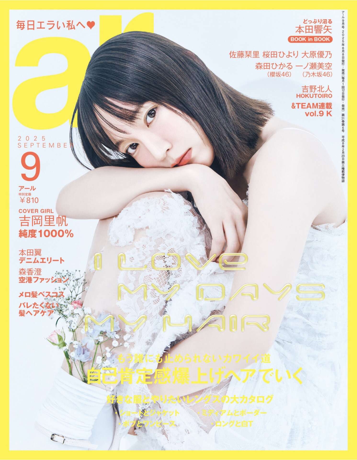 ar9月号【前原・MANAE】