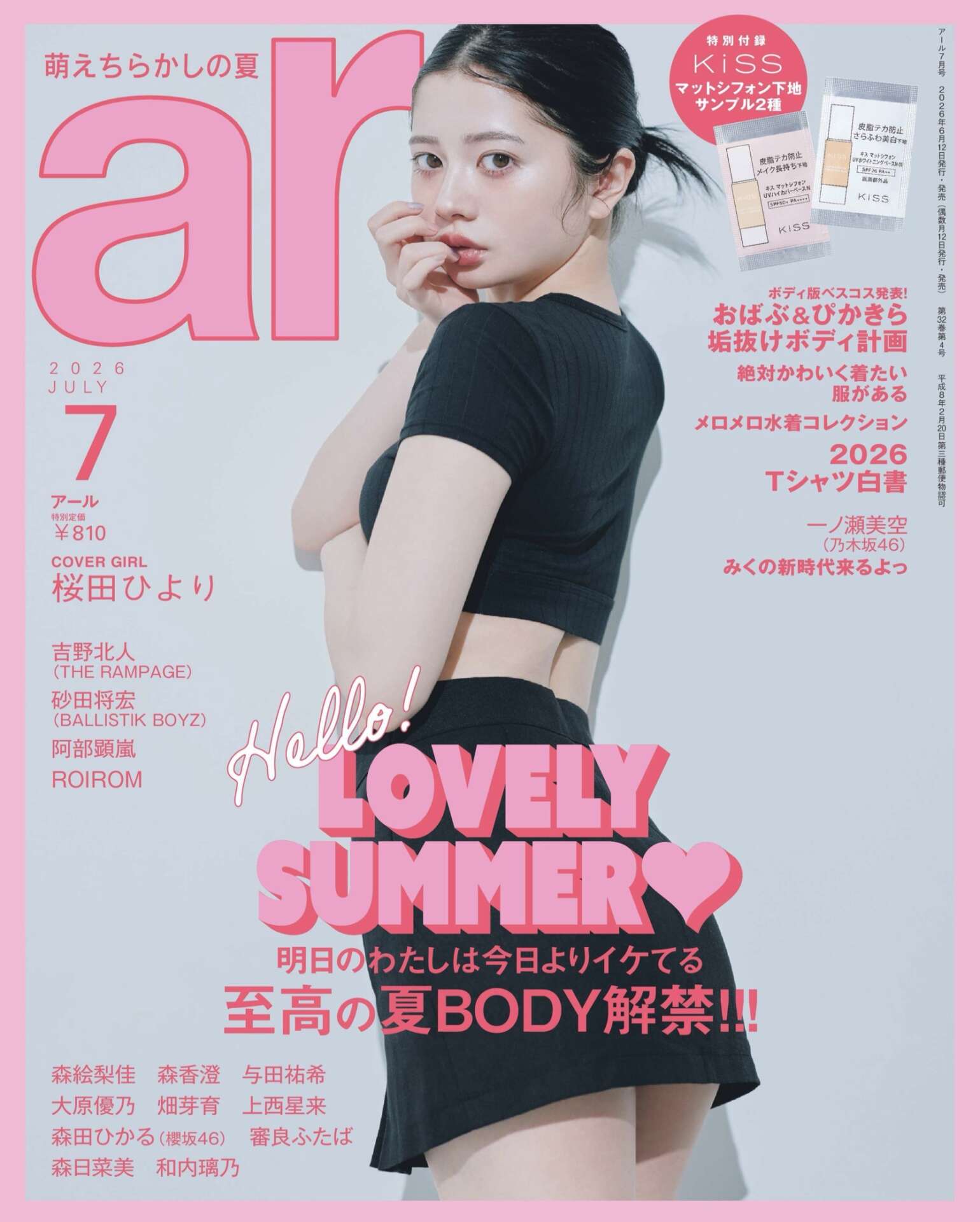 ar7月号【前原・MANAE】