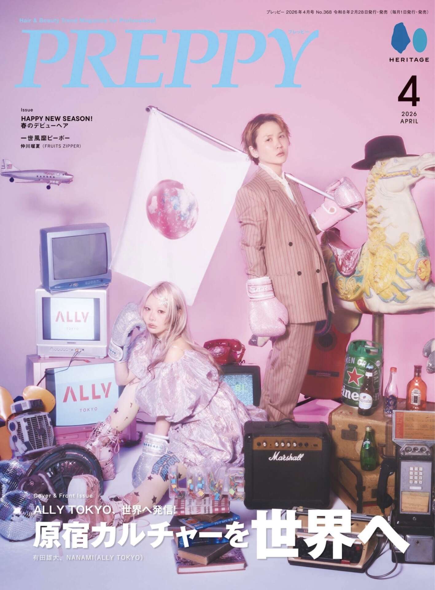 PREPPY4月号【MANAE】