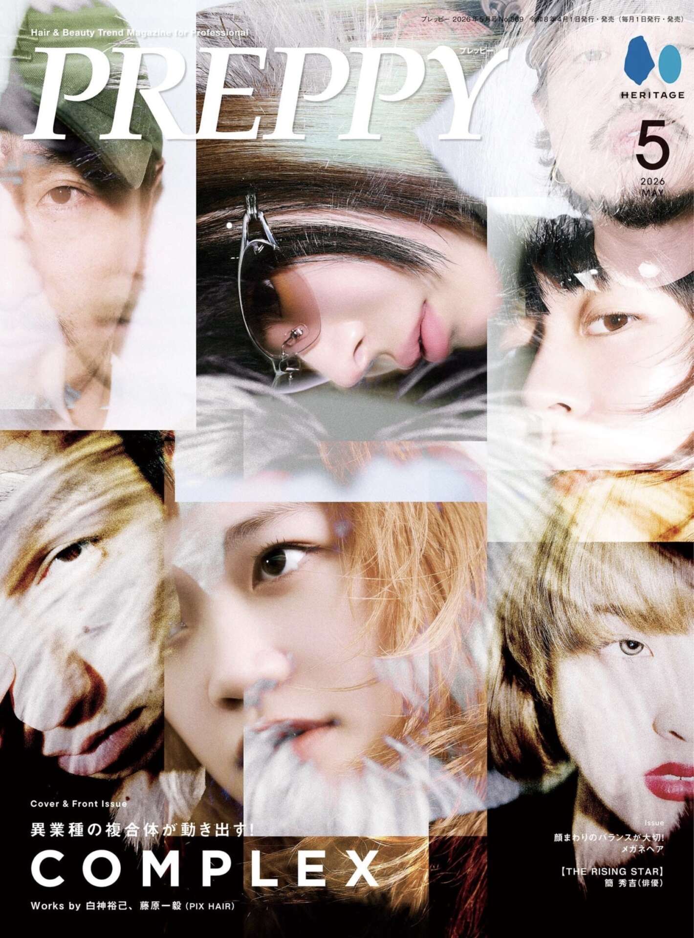 PREPPY5月号【MANAE・RIO】