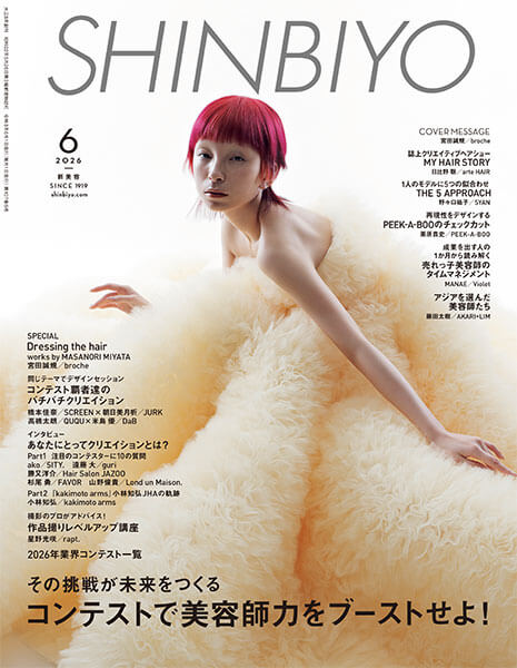 SHINBIYO6月号【MANAE】