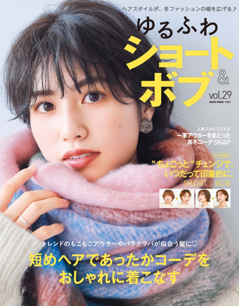 ゆるふわショートボブvol.29