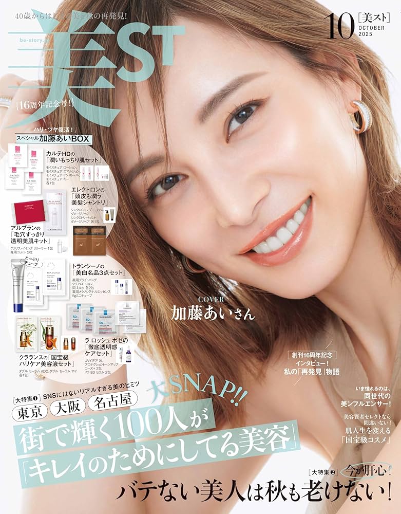 美スト10月号【前原・MANAE】